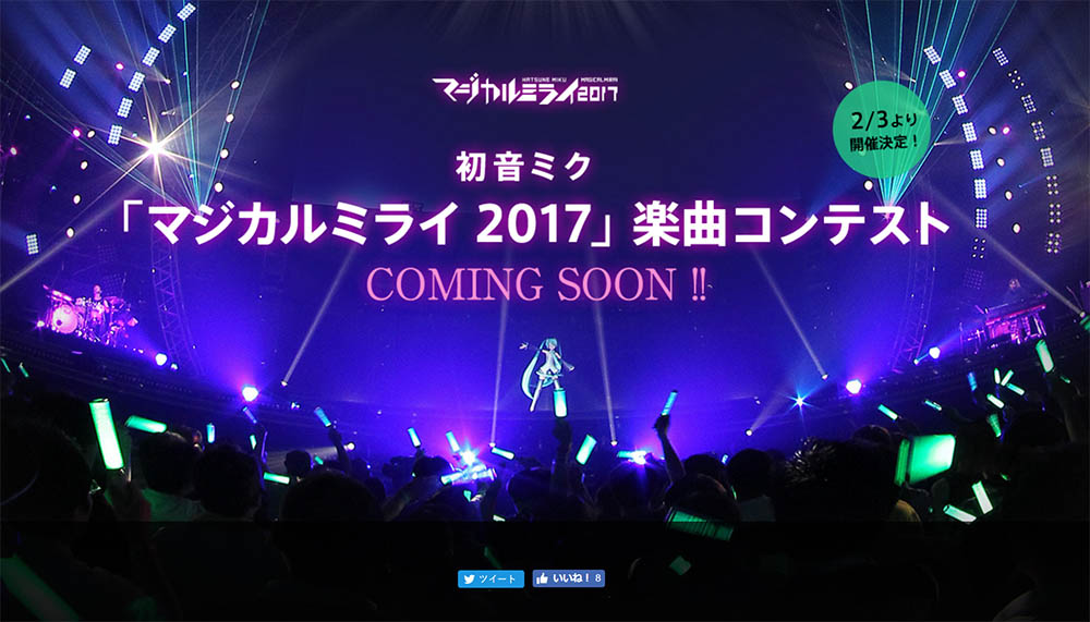 Hatsune Miku Magical Mirai 2017 Song Contest Announced Mikufan Com