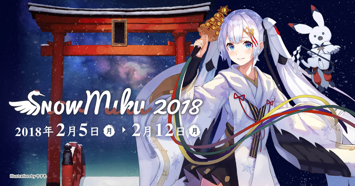 Snow Miku 18 Main Visual Now Live On The Official Site Snow Miku Live 18 Announced Mikufan Com