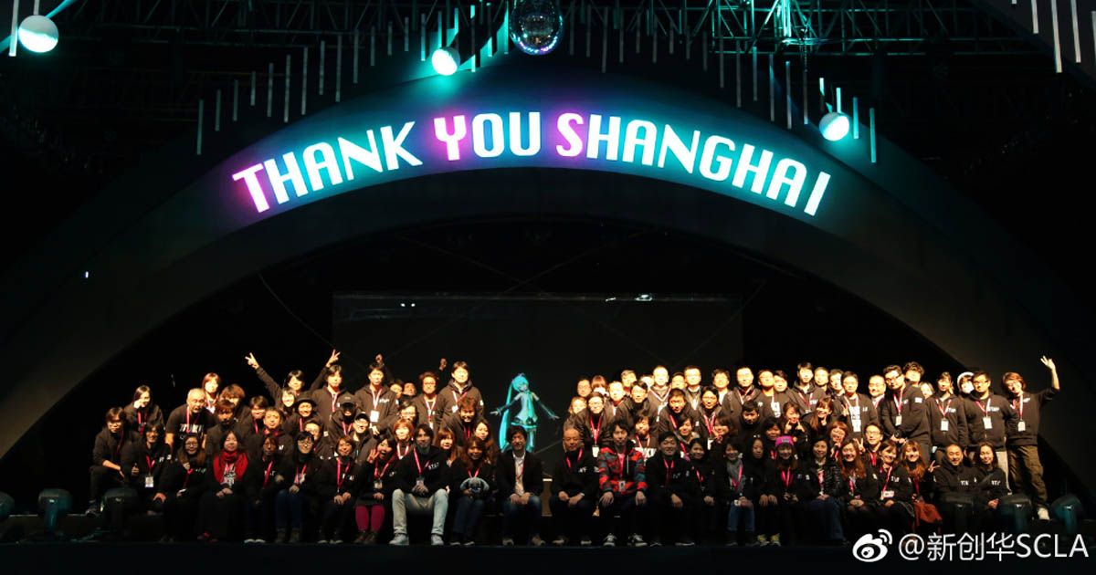 Miku With You Concert In Shanghai China Setlist Gallery