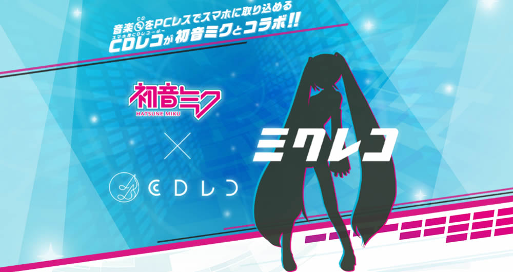 IO DATA Japan Announces Hatsune Miku X CDReco CD Drive