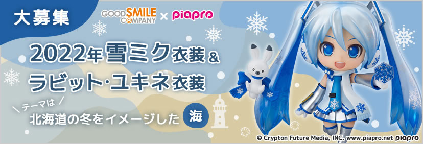 One More Week Left To Submit Your Snow Miku 2022 Art Entries! Deadline is April 19th JST